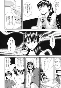 [Ryoumoto Hatsumi] Renai Kagaku Jikken - A Scientific Experiment for Love