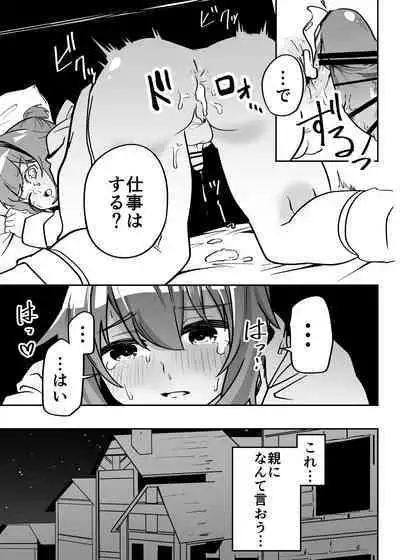 Munou Majutsushi Shounen Mazo Mesu Ochi