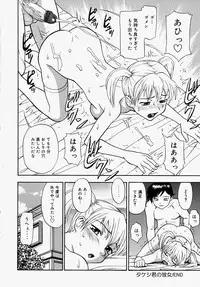 [Minakami Sakura] Hazukashikute Ienai