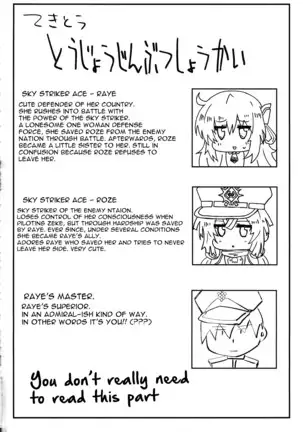 Sentou Echiechi Jutsushiki | Sky Striker Lewd Maneuver