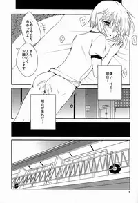 (Shota Scratch 19)[Okosan (Chanta)] Next Dawn