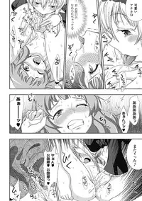 [chaccu] Walpurgis no Inmu Aido Iris [Digital]