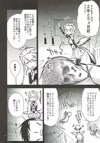 (C93) [Hitotosensou (Hitotose Rin)] Anna Tore 5 (Sennen Sensou Aigis)