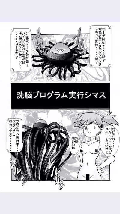 Aku no Soshiki e Kairaku Nyuudan Kyoufu no Sennou Ball