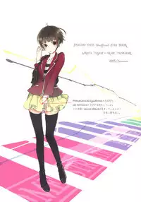 Kare wa Naze Watashi no "Are" o Shitte Iru Nodarou