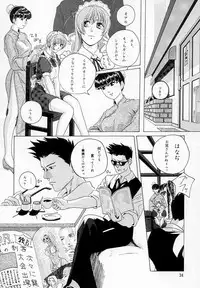 [Team Great] Marron Glace++ (Dead or Alive)