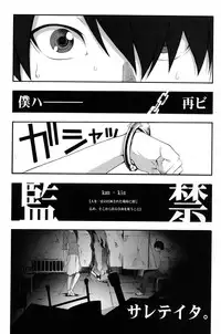 (COMIC1☆6) [MIX-ISM (Inui Sekihiko)] Naisho no ×××。 (Bakemonogatari)
