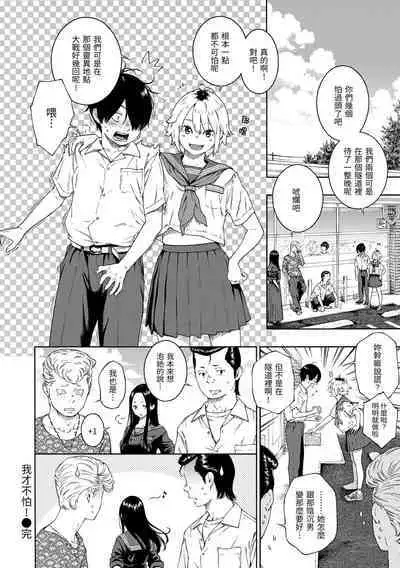 Fukanzen Marble - An immature marble | 不完全大理石