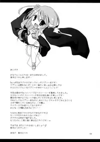 (C78) [Ryuknigthia (Kiduki Erika)] Daily RO 3 (Ragnarok Online)[English][SMDC]