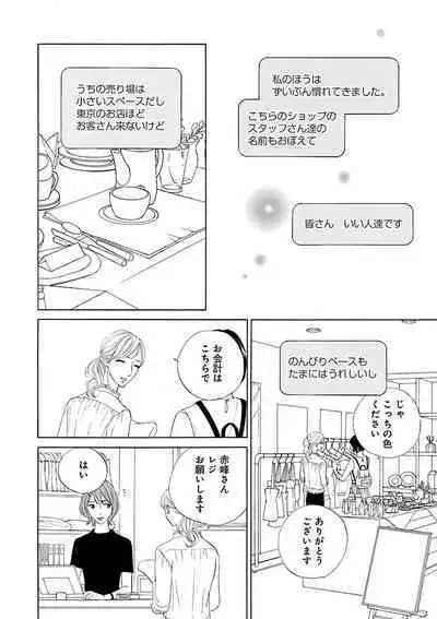 Renai LoveMax 2023-06