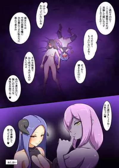 Uchi no Ko-tachi ga Nakayoku Haiboku shite Ijimerareru Hanashi