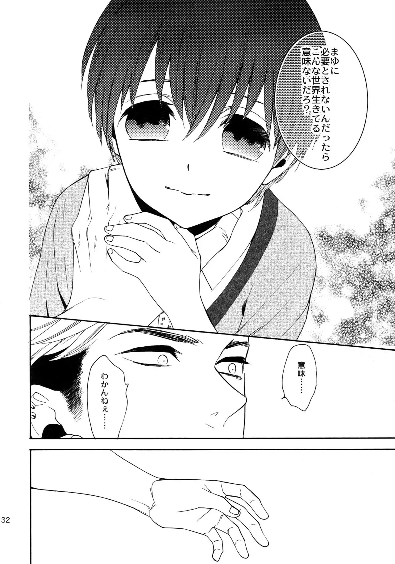 The Beautiful Tinker Bell Sou 01