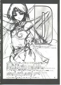 (CR35) [FAKESTAR (Miharu)] D (Record of Lodoss War)