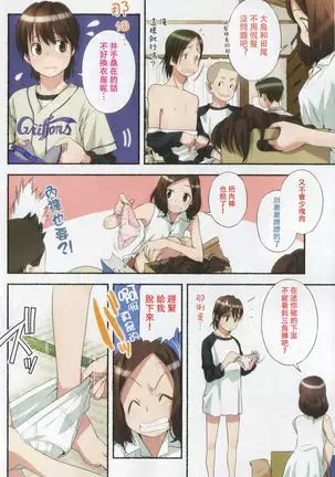 Nozomu Nozomi Vol. 1