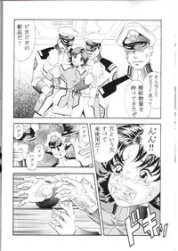 [Studio Hammer Rock] Gundam-H 5 (Gundam Seed)