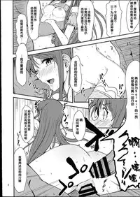 (Starlight Audition1) [Cleari tei (Clearite)] Soreyuke tristar (Aikatsu!) [Chinese]