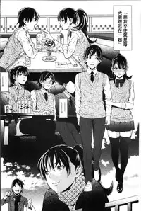 [Syuuen] Hatsukoi Kikenbi [Chinese]