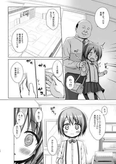 Rakuen no Omochabako 2-jikanme