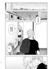 [Supe (Nakani)] Mukashi wa Kawaikatta2 [Chinese] [沒有漢化] [Digital]