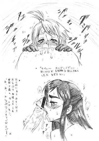 (C79) [[Hanyan. (Nekomimi Kanon)] Marble Screw (Futari wa PreCure)