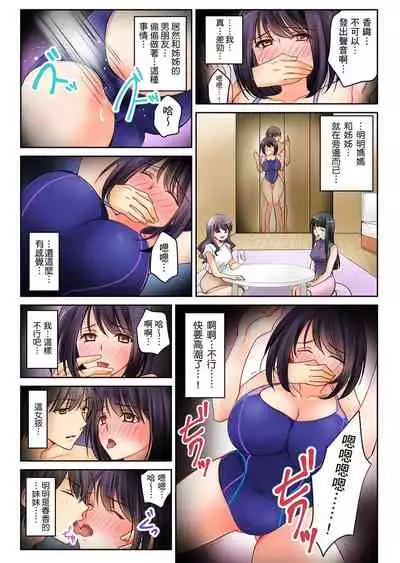 [桜咲ももこ,KEWS] Kanojo no Imoto | 女友之妹 Ch.1-2 [Chinese]