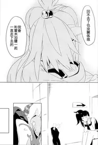 (C85) [Puppukupu (Kawaisaw)] Sweet Collapse (Pokemon) [Chinese] [沒有漢化]