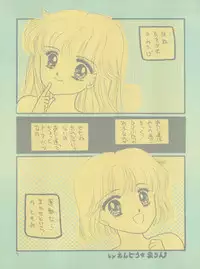 (CR13) [Puchi Momo Club (Endou Marin)] MILKY GIRLS (Miracle Girls)