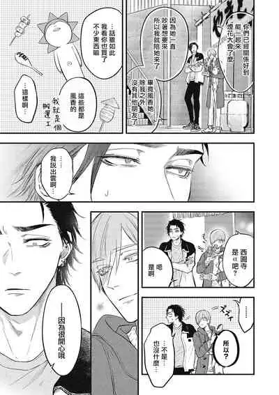 pop one's cherry Vol. 1-4