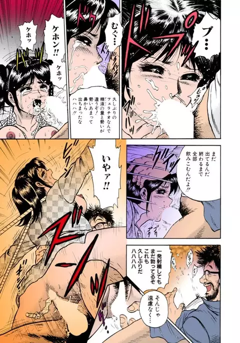 Shojo Renzoku Goukan