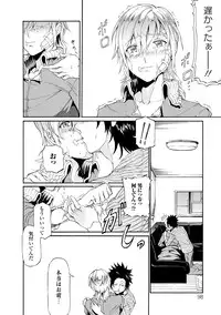 [Raita] Tawamure Shojo [Digital]