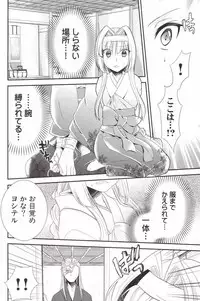 (C85) [Ennui-Tei (Tsurugi Hikaru)] Ryoujoku Otome (Sengoku Otome)