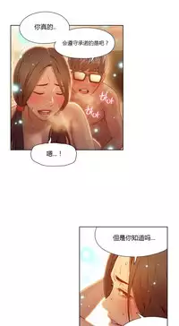 [Park Hyeongjun] Sweet Guy Ch.22-45 (Chinese)