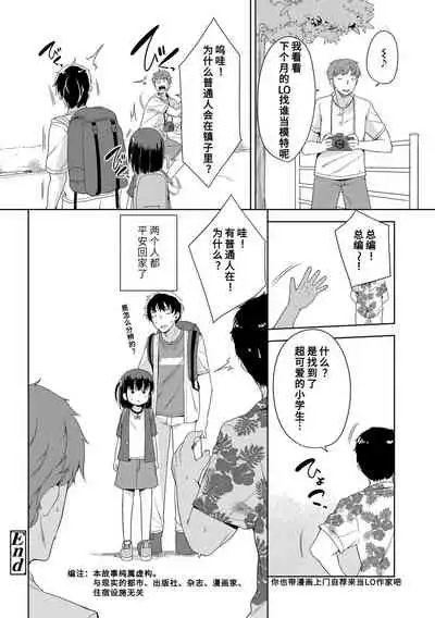 Hatsujou Girls | 发情 少女