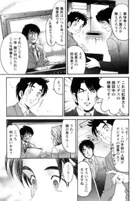 [Kobayashi Takumi] Virgin na Kankei R 2