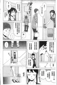 [Fuuga] Fushidara na Ani Imouto - Loose Brother and sister [Chinese]