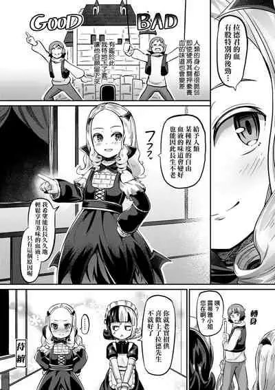 [Garoudo] Kashi Oni Kochira | 菓子鬼躲貓貓 [Chinese] [Digital]