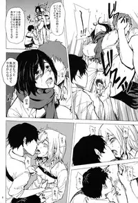 (C84) [Jinapakusu (Yowashi)] Chousa Heidan Ura Tokubetsu Kunren (Shingeki no Kyojin)