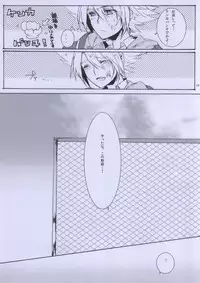 (C83) [shispu (Raika)] Hellonewworld (Cardfight!! Vanguard)