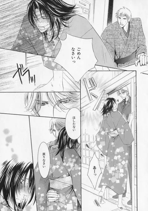 b-BOY Phoenix Vol.1 Zecchou Tokushuugou