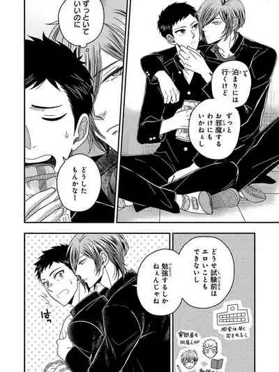 Osananajimi o Mesuiki Choukyou ~ Suki dakara Netori masu 5