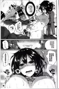 [doumou] Iinari Acme [Chinese]