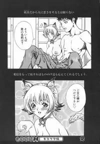 [Kitakata Kuniaki] Mononoke H