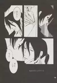 [PILE DRIVER] Enchain (Blood+)