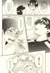 (SPARK10) [DO YOU DIE? (Shisuka)] DOG PEOPLE (Daiya no Ace)