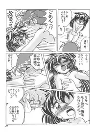 (C56) [First Class (Kazuna Kei)] Persona (Pretty Sammy)