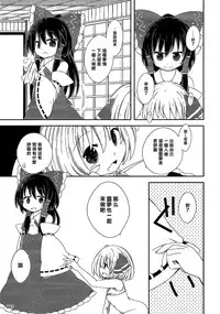 (C87) [Jaga Butter] Dos fleur (Touhou Project) [Chinese] [樱丘汉化组]