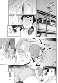 Monthly Vitaman 2017-04 [Digital]