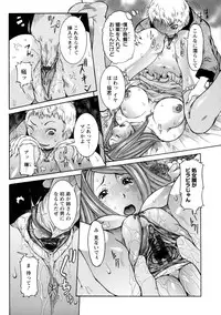 [Nico Pun Nise] Nenchaku Taishitsu