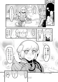 [Kuroshiki (Kurohiko)] Kuroshiki Vol. 9 (Final Fantasy XI) [Digital]