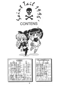 [Nawanoren (Various)] NN Kakubakudan (Saint Tail)